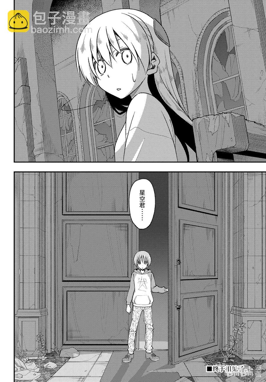 🍲总之就是非常可爱 145 第145话“关于丧失与丧失” 第18页