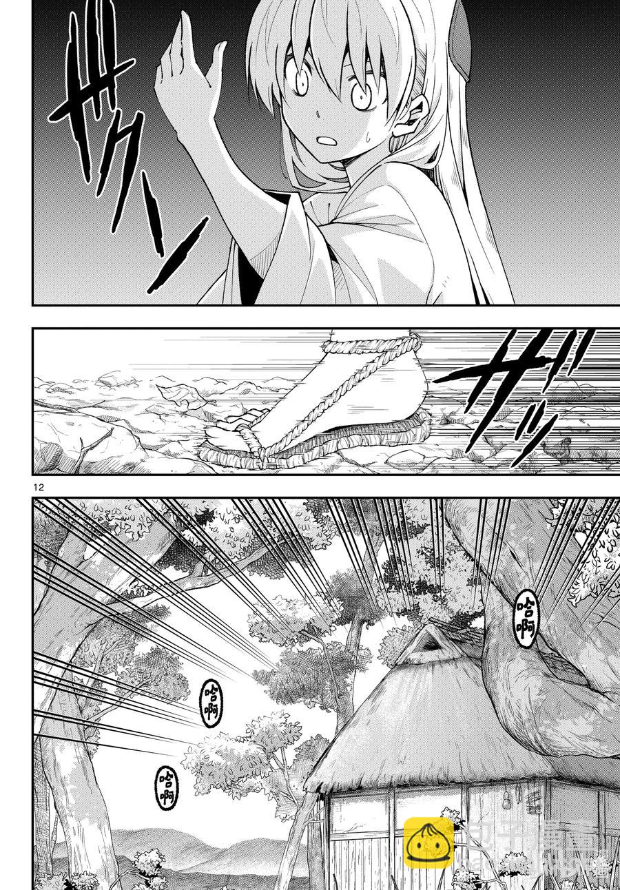 🍲总之就是非常可爱 fmttm2 第2话“燃尽的生命” 第12页