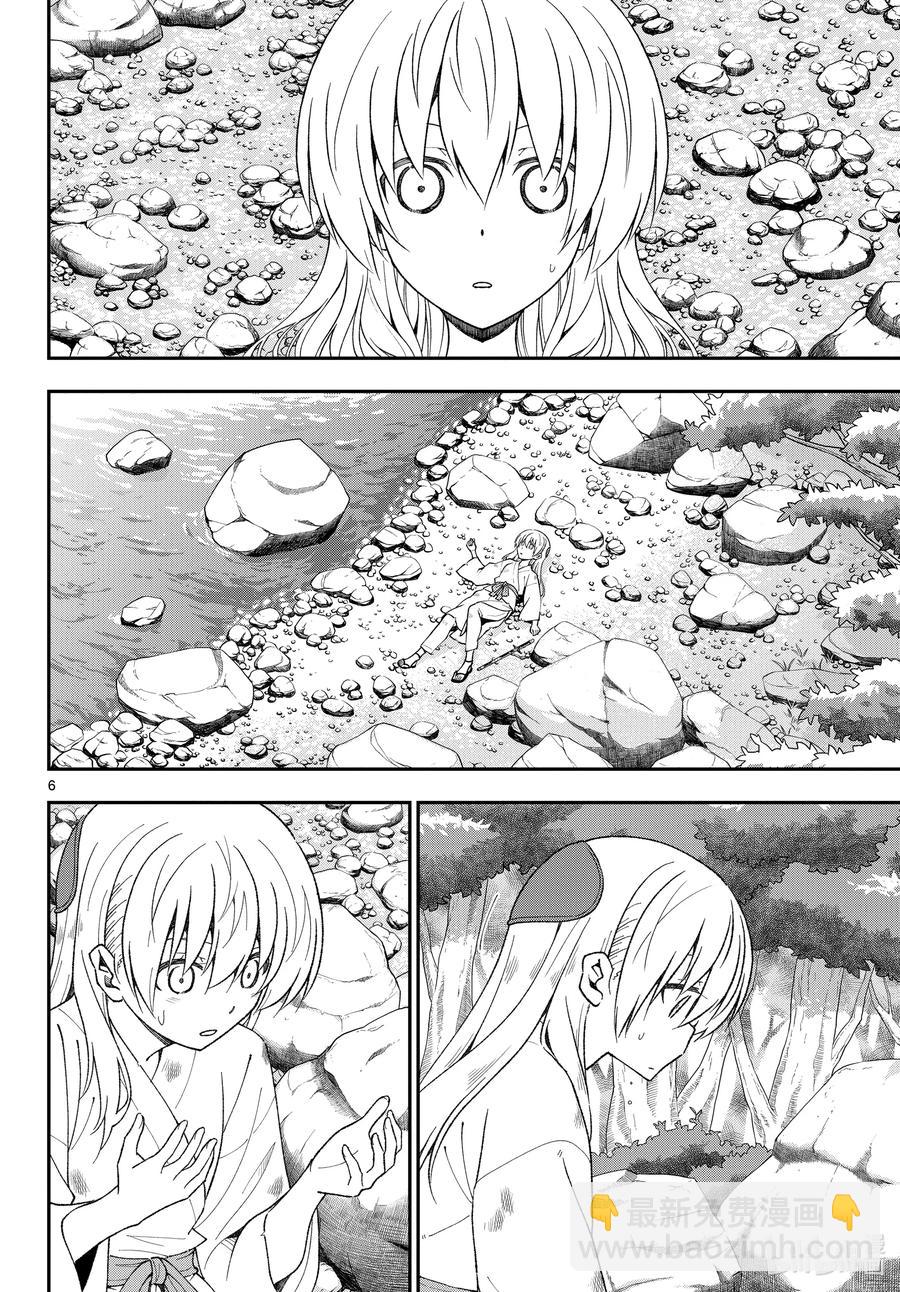 🍲总之就是非常可爱 fmttm2 第2话“燃尽的生命” 第6页