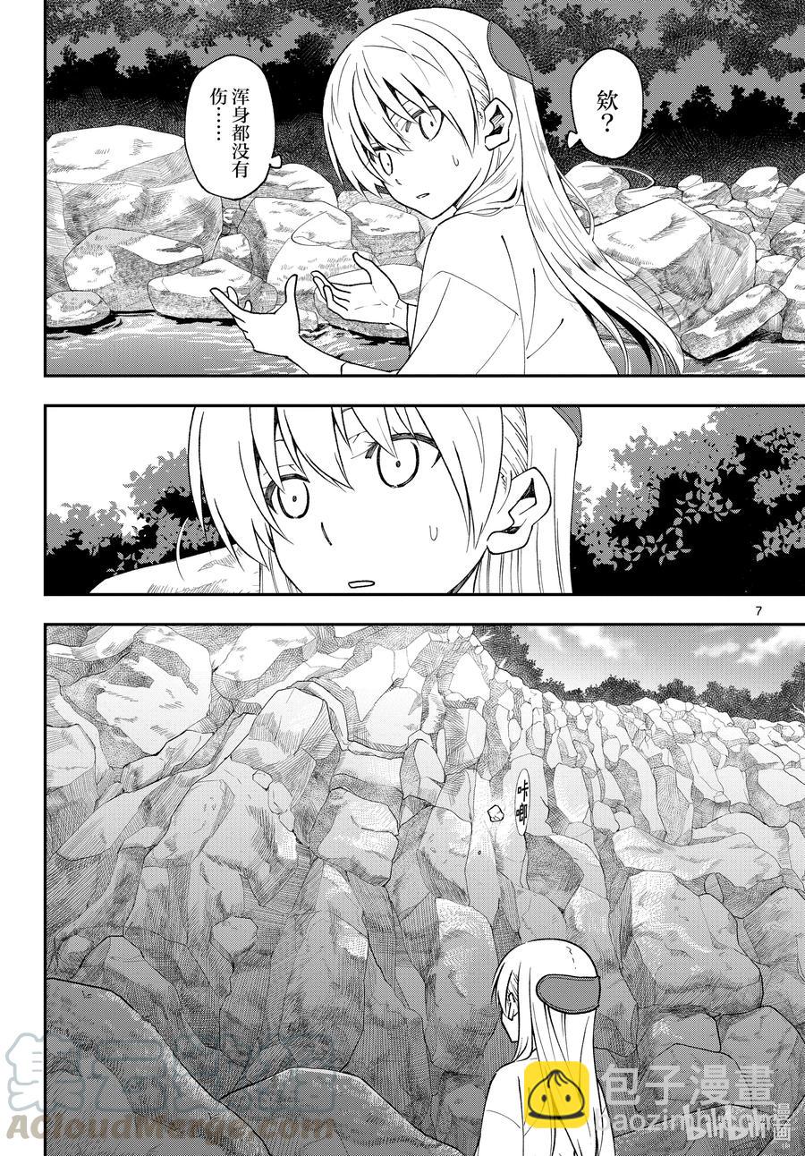 🍲总之就是非常可爱 fmttm2 第2话“燃尽的生命” 第7页
