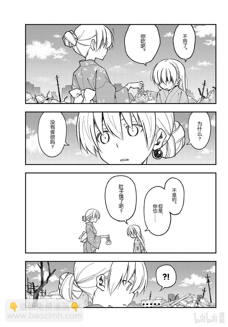 🍲总之就是非常可爱 153 第153话“通往蓝天” 第12页