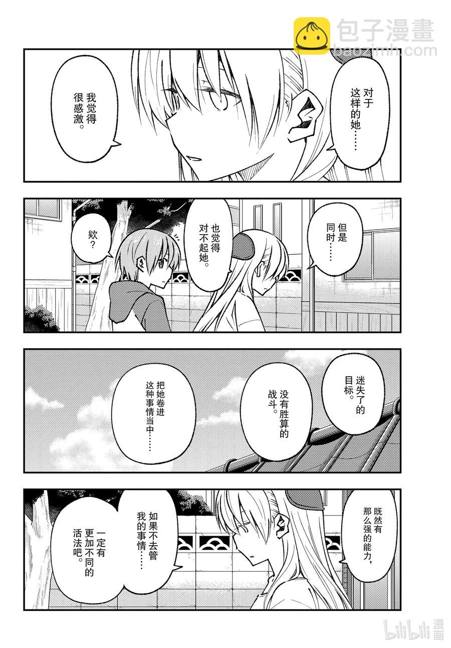 🍲总之就是非常可爱 155 第155话“梦的终结” 第14页