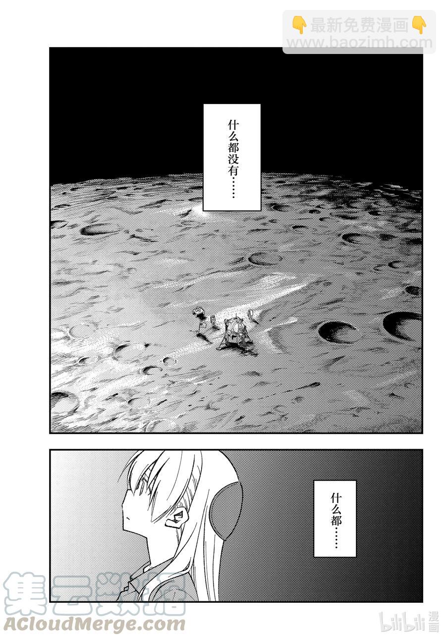 🍲总之就是非常可爱 155 第155话“梦的终结” 第5页