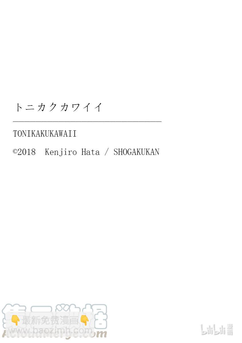 🍲总之就是非常可爱 157 第157话“被死亡讨厌了” 第19页
