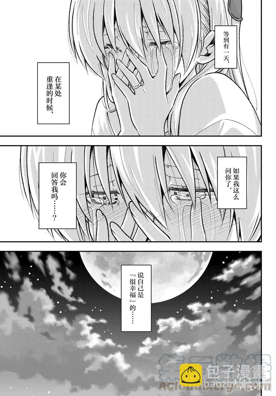 🍲总之就是非常可爱 158b 第158话“蓝天（后篇）” 第13页