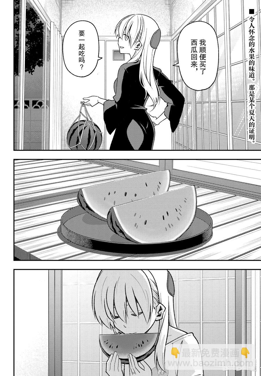 🍲总之就是非常可爱 158b 第158话“蓝天（后篇）” 第2页