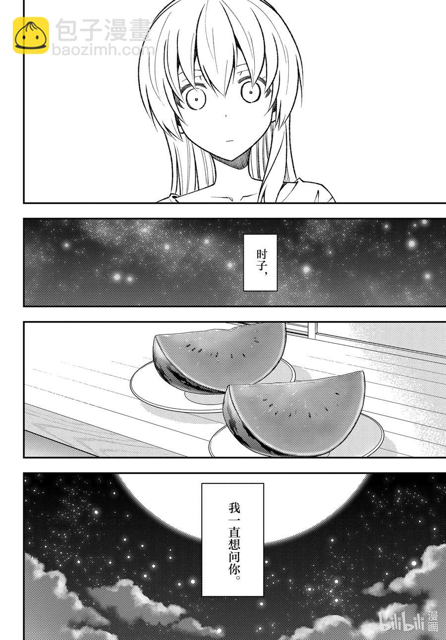 🍲总之就是非常可爱 158b 第158话“蓝天（后篇）” 第8页