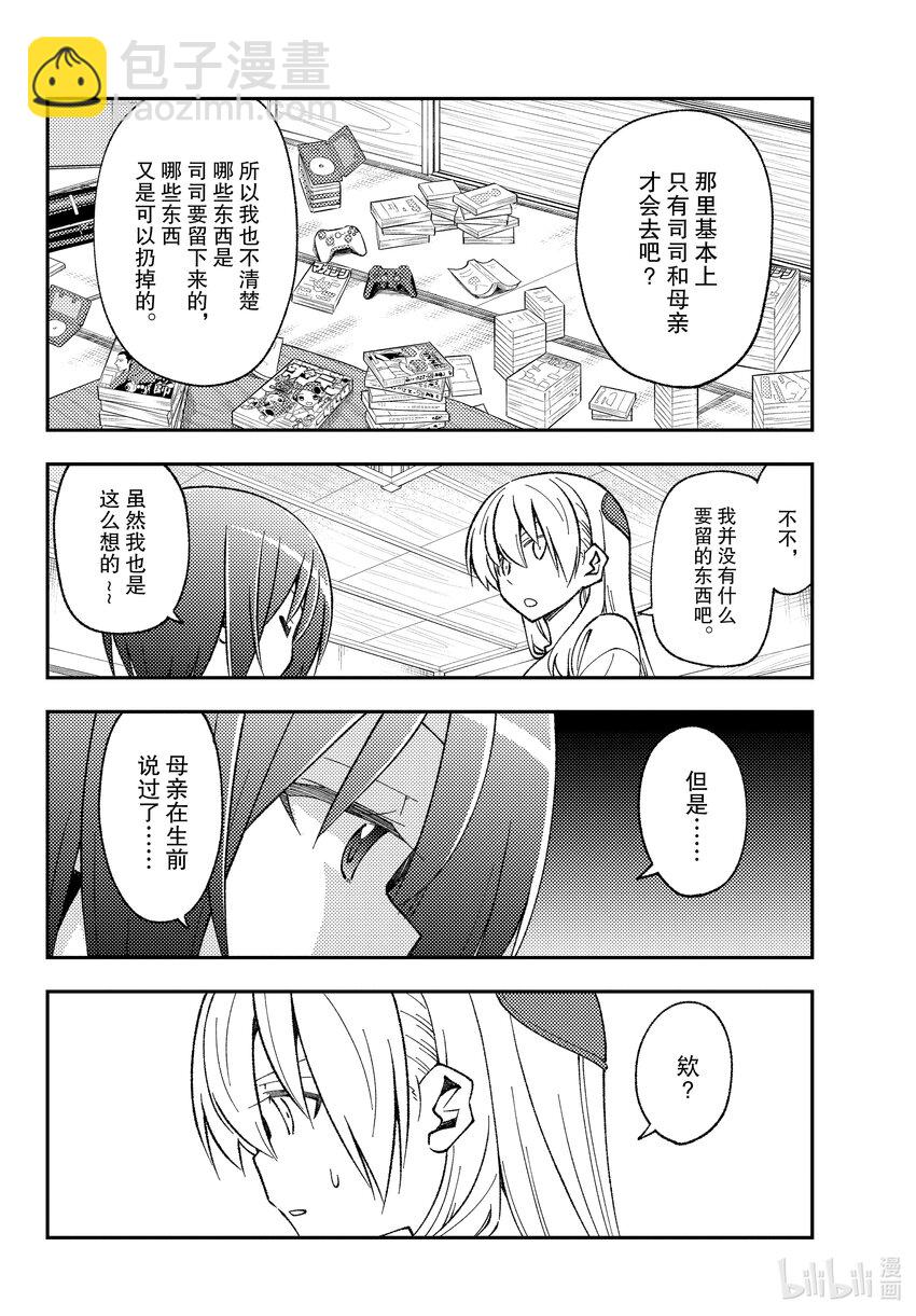 🍲总之就是非常可爱 160 第160话“要是那么做，那就是战争了” 第14页