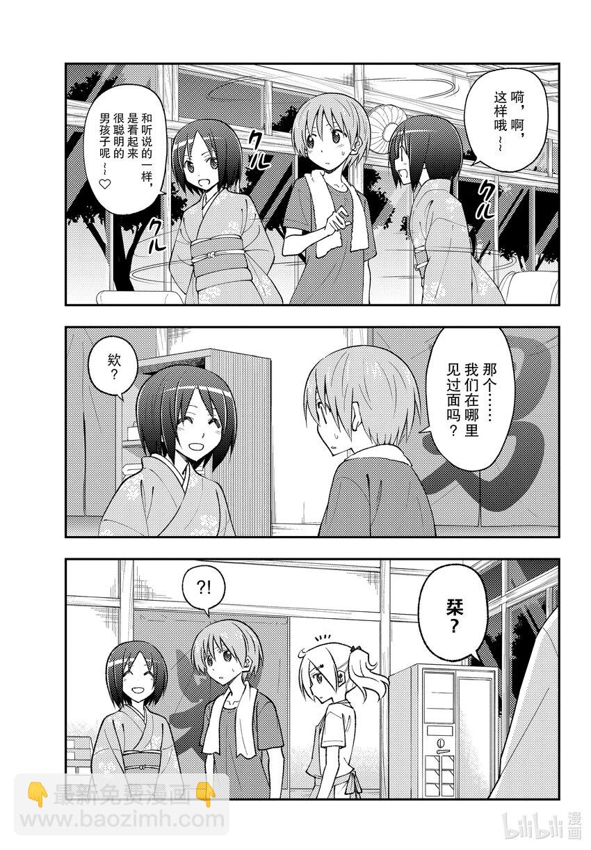 🍲总之就是非常可爱 160 第160话“要是那么做，那就是战争了” 第5页