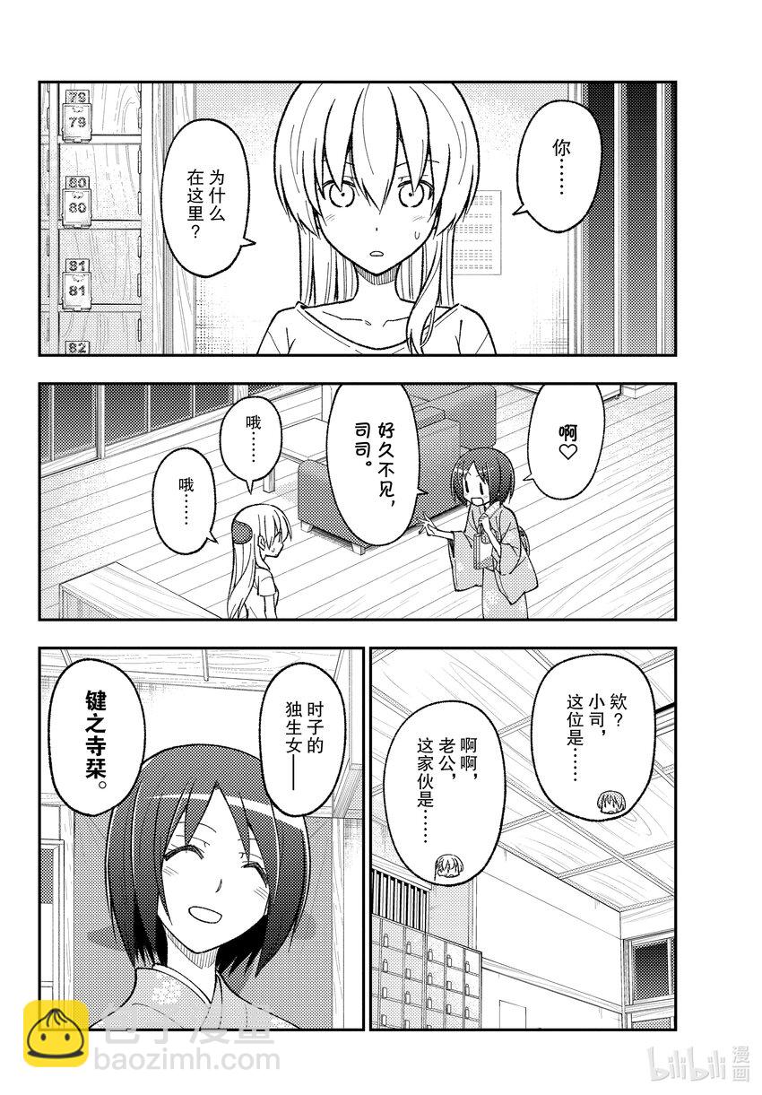 🍲总之就是非常可爱 160 第160话“要是那么做，那就是战争了” 第6页