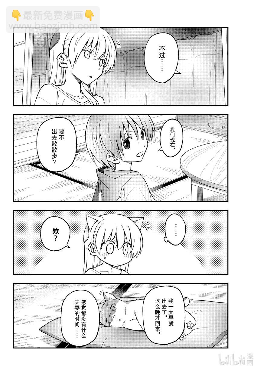🍲总之就是非常可爱 162 第162话“想开着卡罗拉Ⅱ去某个地方。想去温泉。算了不管哪里都行” 第12页