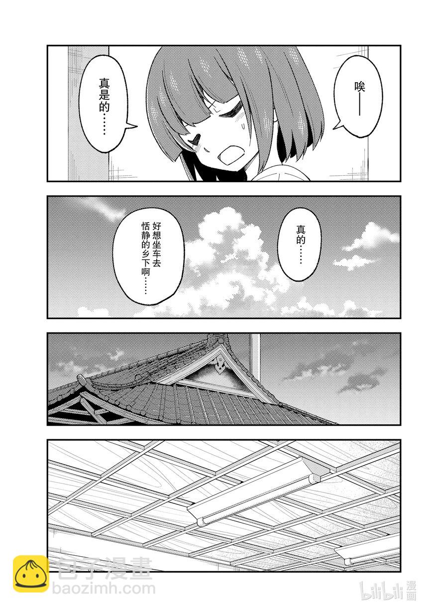 🍲总之就是非常可爱 162 第162话“想开着卡罗拉Ⅱ去某个地方。想去温泉。算了不管哪里都行” 第7页
