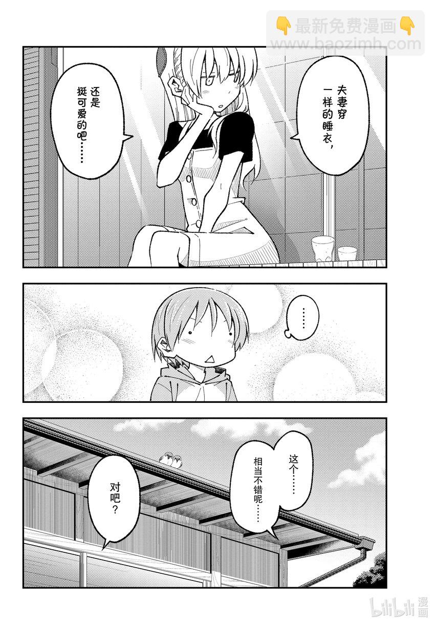 🍲总之就是非常可爱 166 第166话“买纪念品的时候经常会买” 第10页