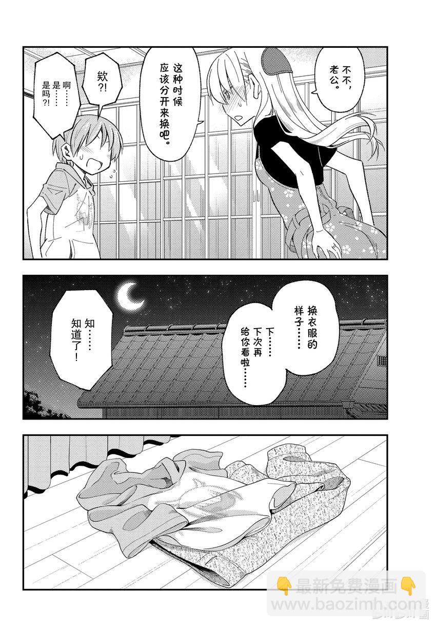 🍲总之就是非常可爱 166 第166话“买纪念品的时候经常会买” 第12页