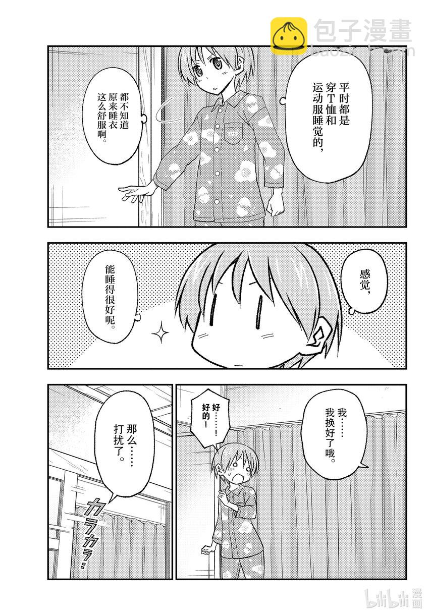 🍲总之就是非常可爱 166 第166话“买纪念品的时候经常会买” 第13页