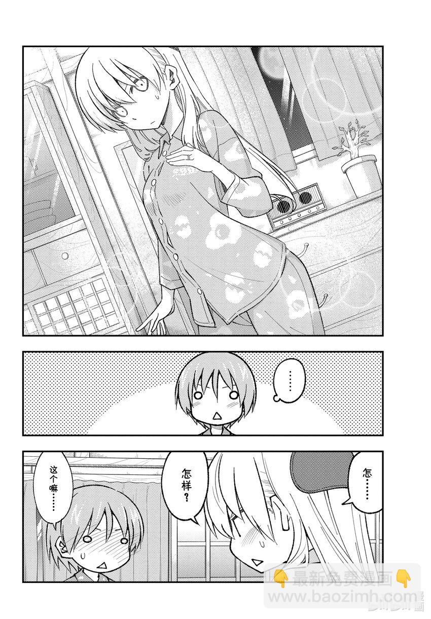 🍲总之就是非常可爱 166 第166话“买纪念品的时候经常会买” 第14页