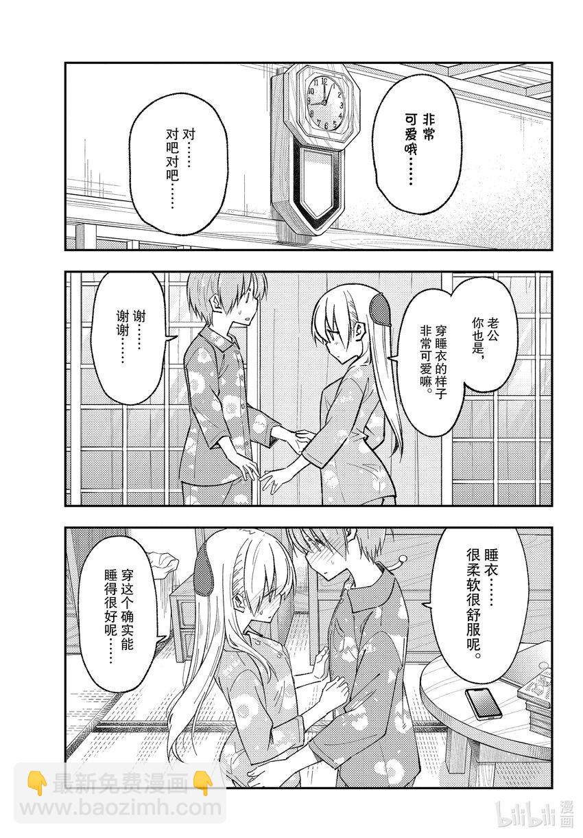 🍲总之就是非常可爱 166 第166话“买纪念品的时候经常会买” 第15页