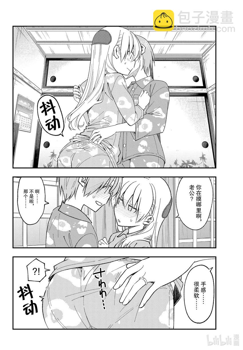 🍲总之就是非常可爱 166 第166话“买纪念品的时候经常会买” 第16页