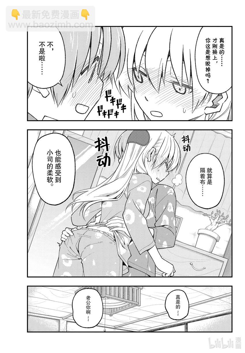 🍲总之就是非常可爱 166 第166话“买纪念品的时候经常会买” 第17页