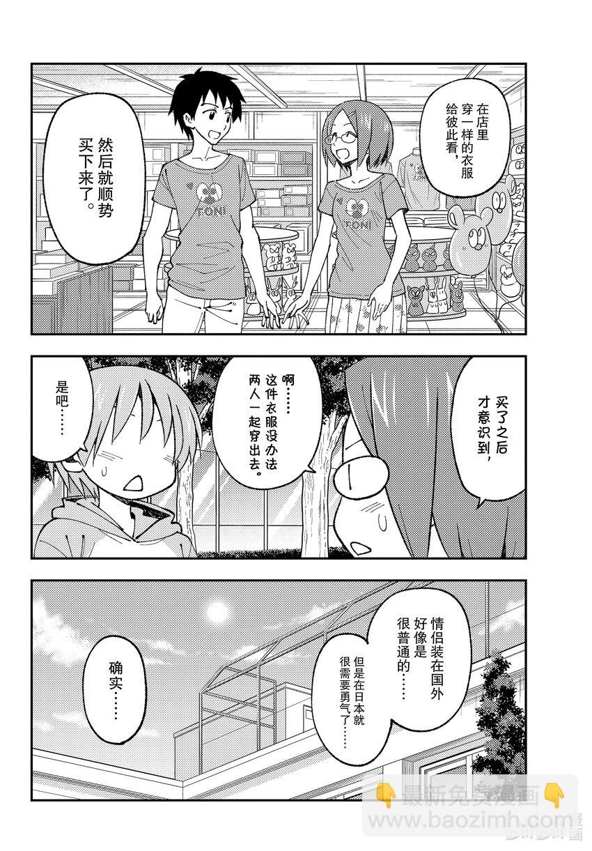 🍲总之就是非常可爱 166 第166话“买纪念品的时候经常会买” 第6页