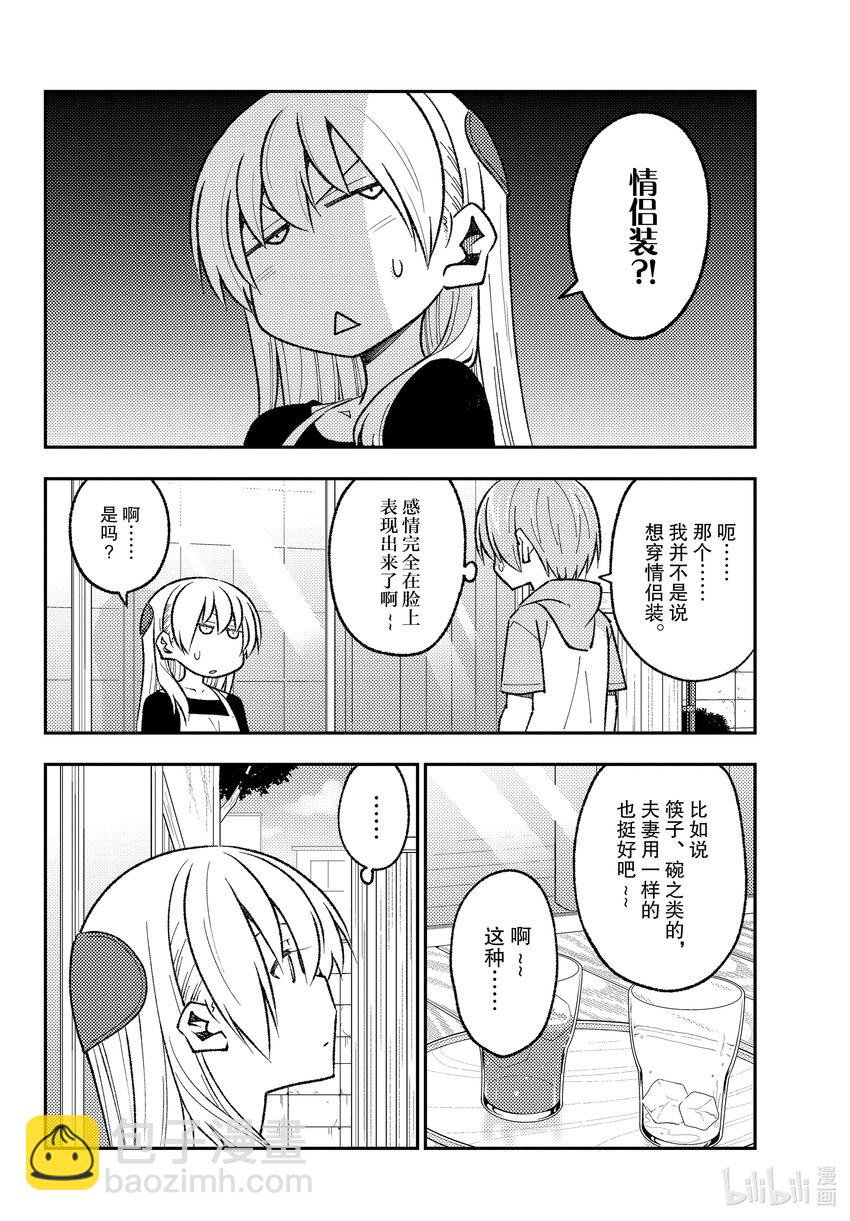 🍲总之就是非常可爱 166 第166话“买纪念品的时候经常会买” 第8页