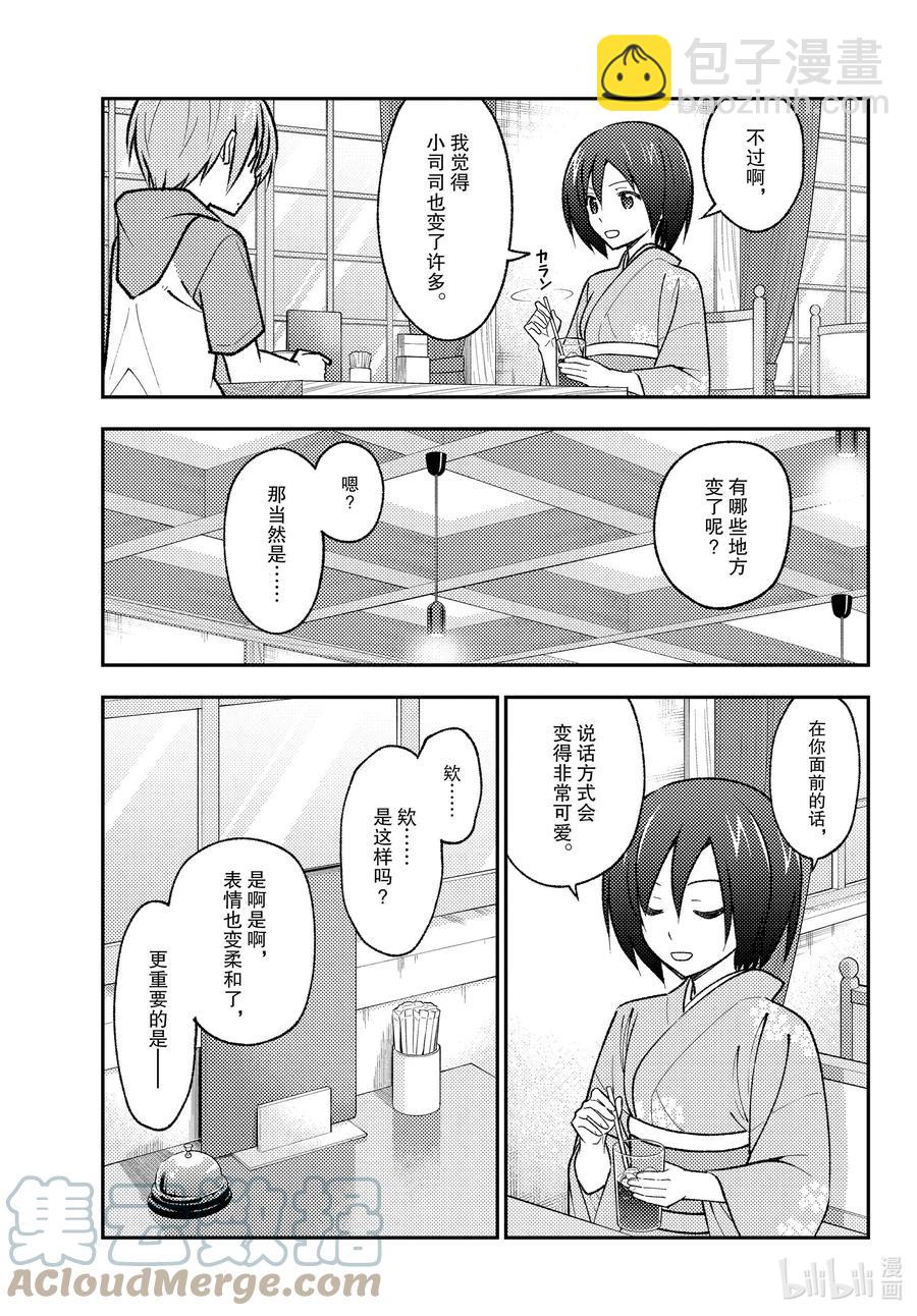 🍲总之就是非常可爱 170 第170话“第二季定下来了哦” 第13页