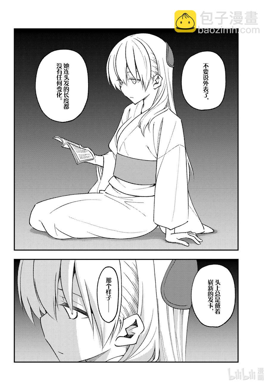 🍲总之就是非常可爱 170 第170话“第二季定下来了哦” 第16页