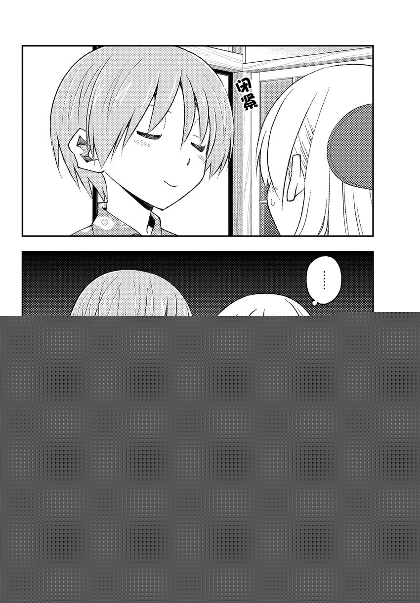 🍲总之就是非常可爱 172 第172话“猫也很可爱” 第10页