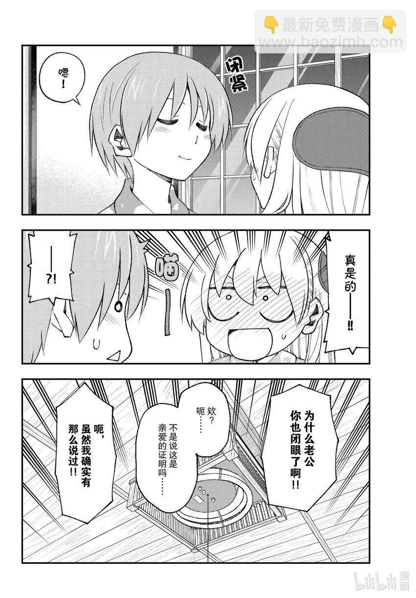 🍲总之就是非常可爱 172 第172话“猫也很可爱” 第12页