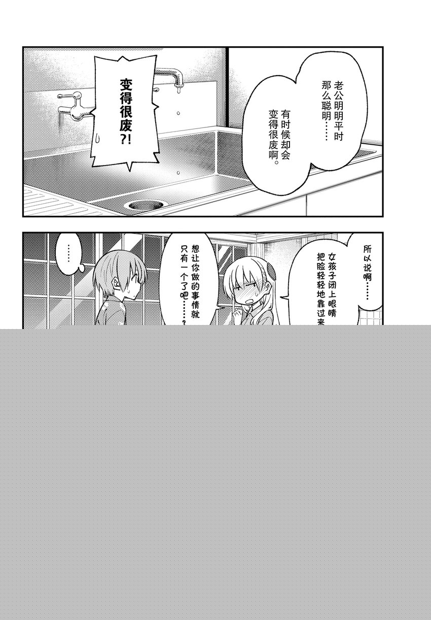 🍲总之就是非常可爱 172 第172话“猫也很可爱” 第14页