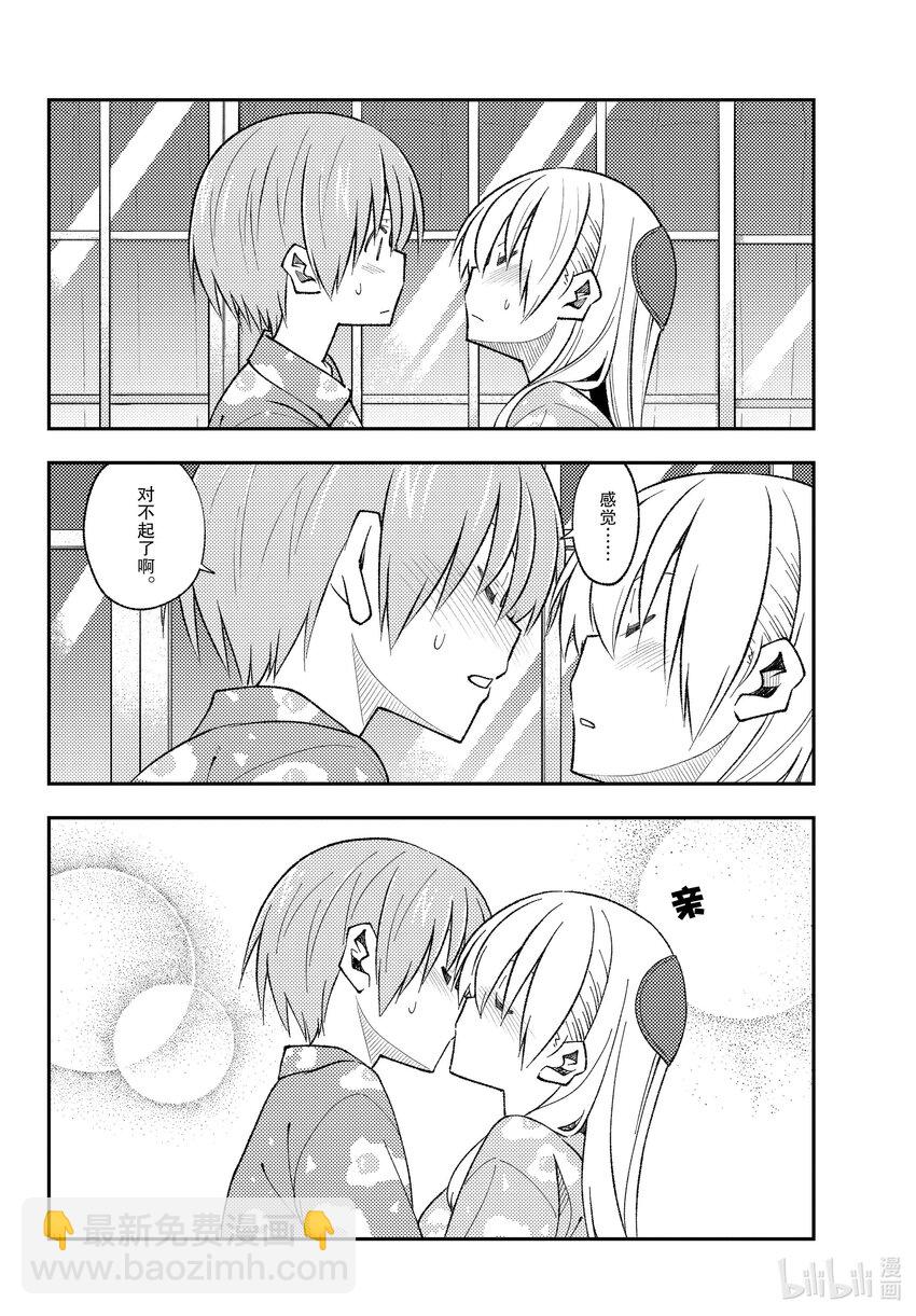 🍲总之就是非常可爱 172 第172话“猫也很可爱” 第16页