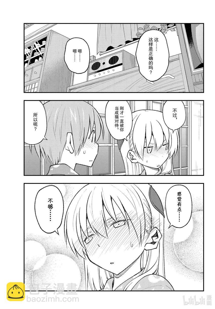 🍲总之就是非常可爱 172 第172话“猫也很可爱” 第17页