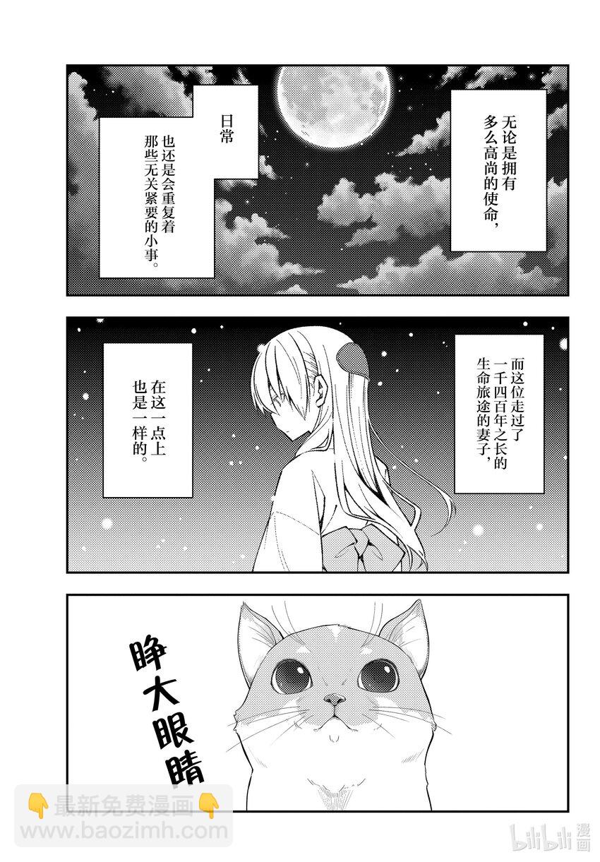 🍲总之就是非常可爱 172 第172话“猫也很可爱” 第3页