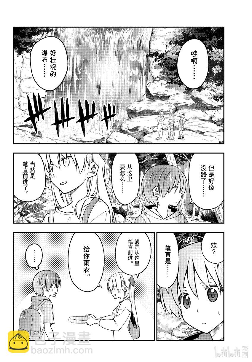 🍲总之就是非常可爱 175 第175话“即使是相同的场所，但是时代变了” 第6页
