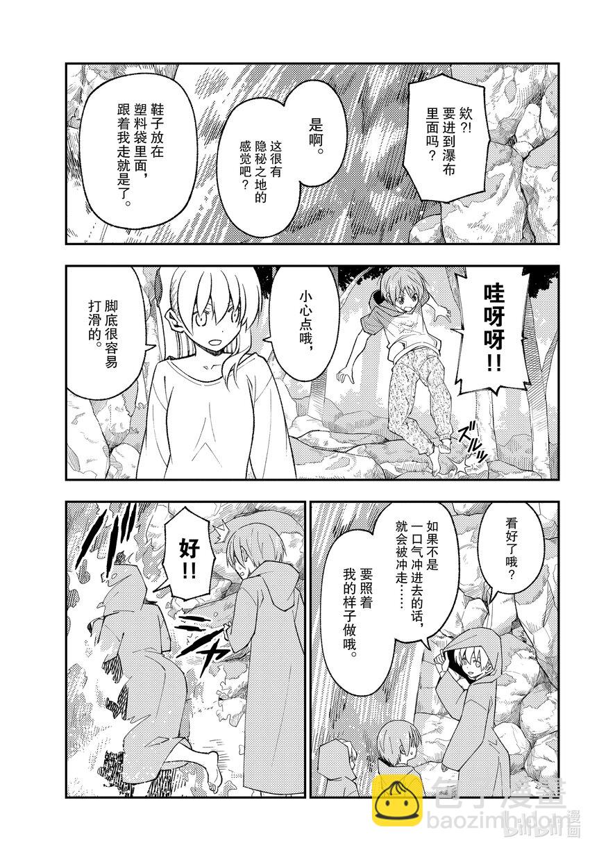🍲总之就是非常可爱 175 第175话“即使是相同的场所，但是时代变了” 第7页