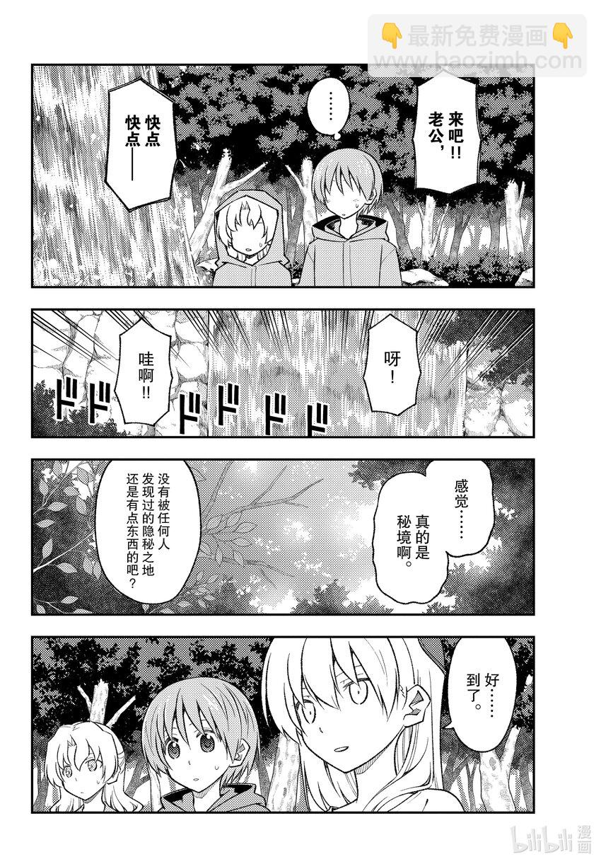 🍲总之就是非常可爱 175 第175话“即使是相同的场所，但是时代变了” 第8页