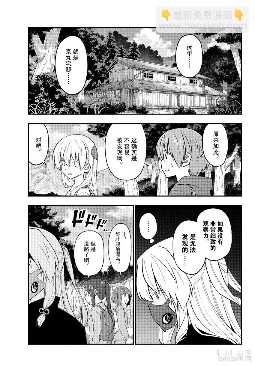 🍲总之就是非常可爱 175 第175话“即使是相同的场所，但是时代变了” 第9页