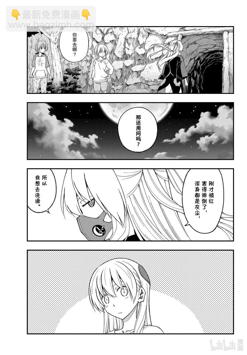 🍲总之就是非常可爱 181 第181话“生命的记忆” 第11页