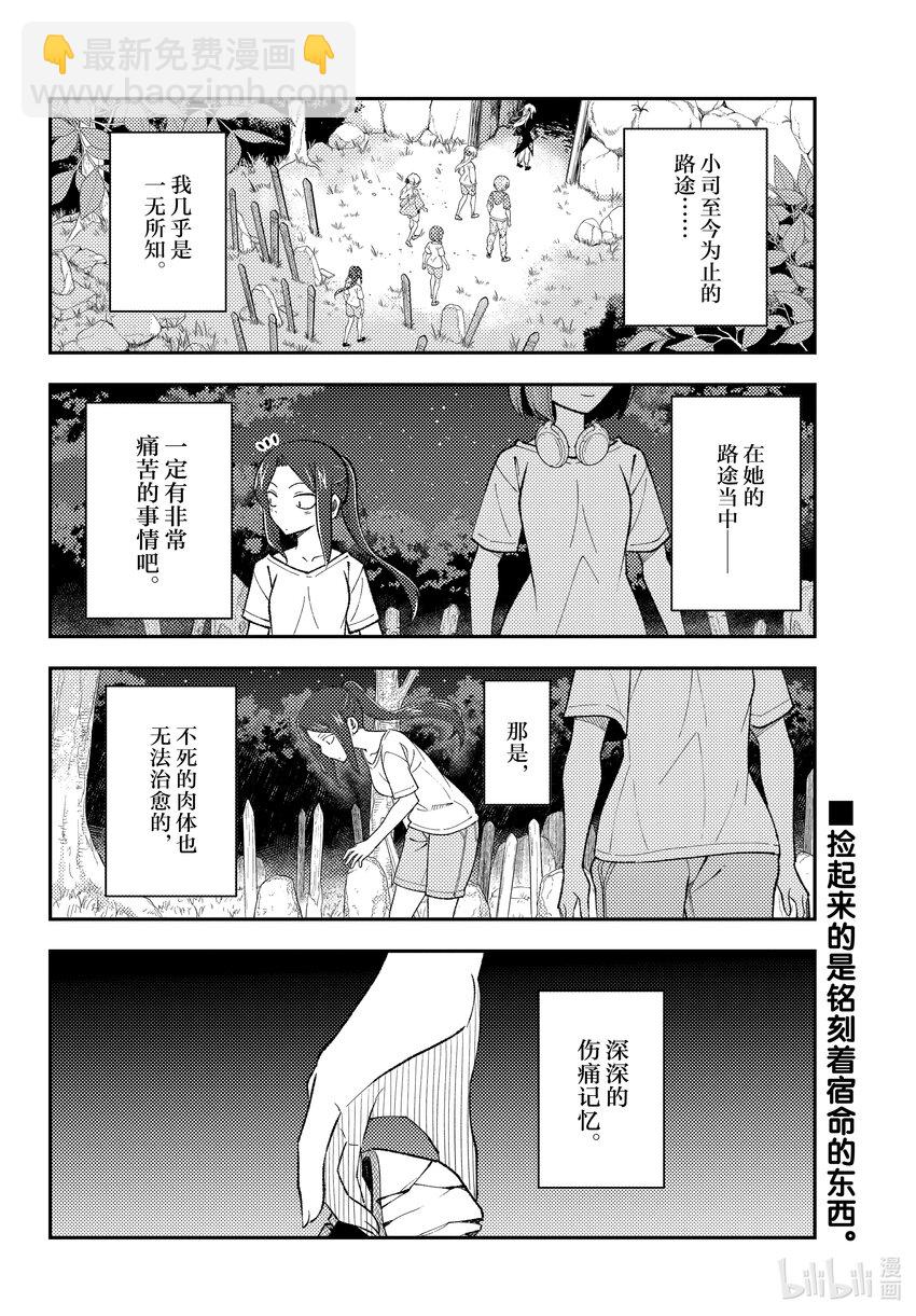 🍲总之就是非常可爱 181 第181话“生命的记忆” 第18页