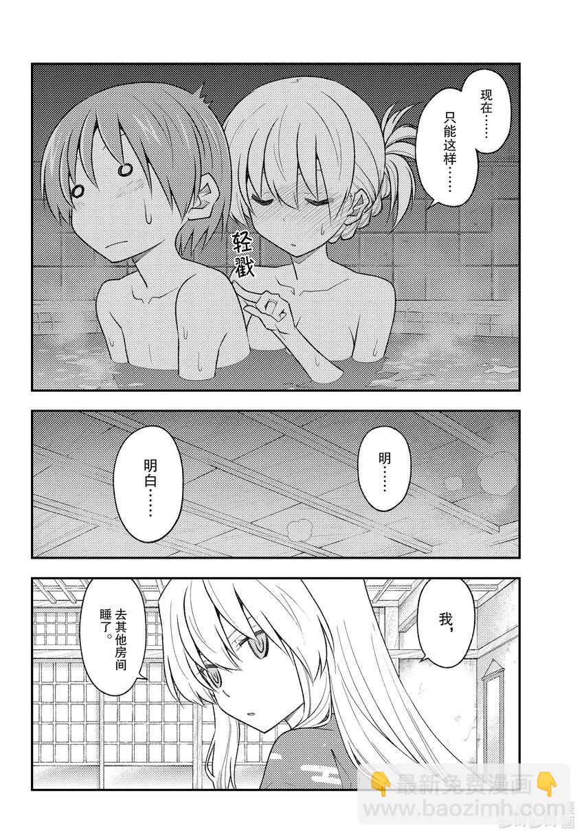 🍲总之就是非常可爱 185 第185话“洗澡和寝室和卿卿我我” 第6页