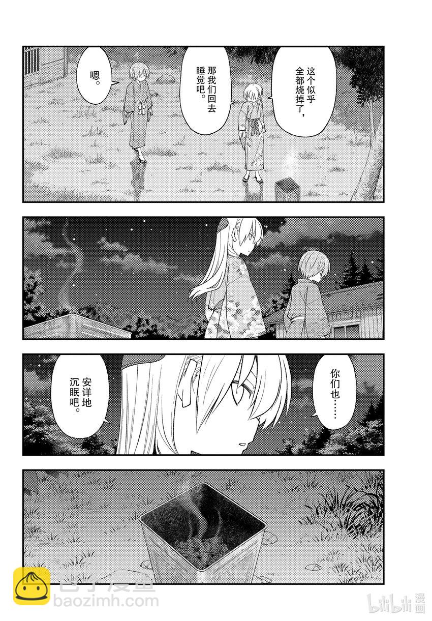 🍲总之就是非常可爱 187 第187话“重叠的影子” 第12页