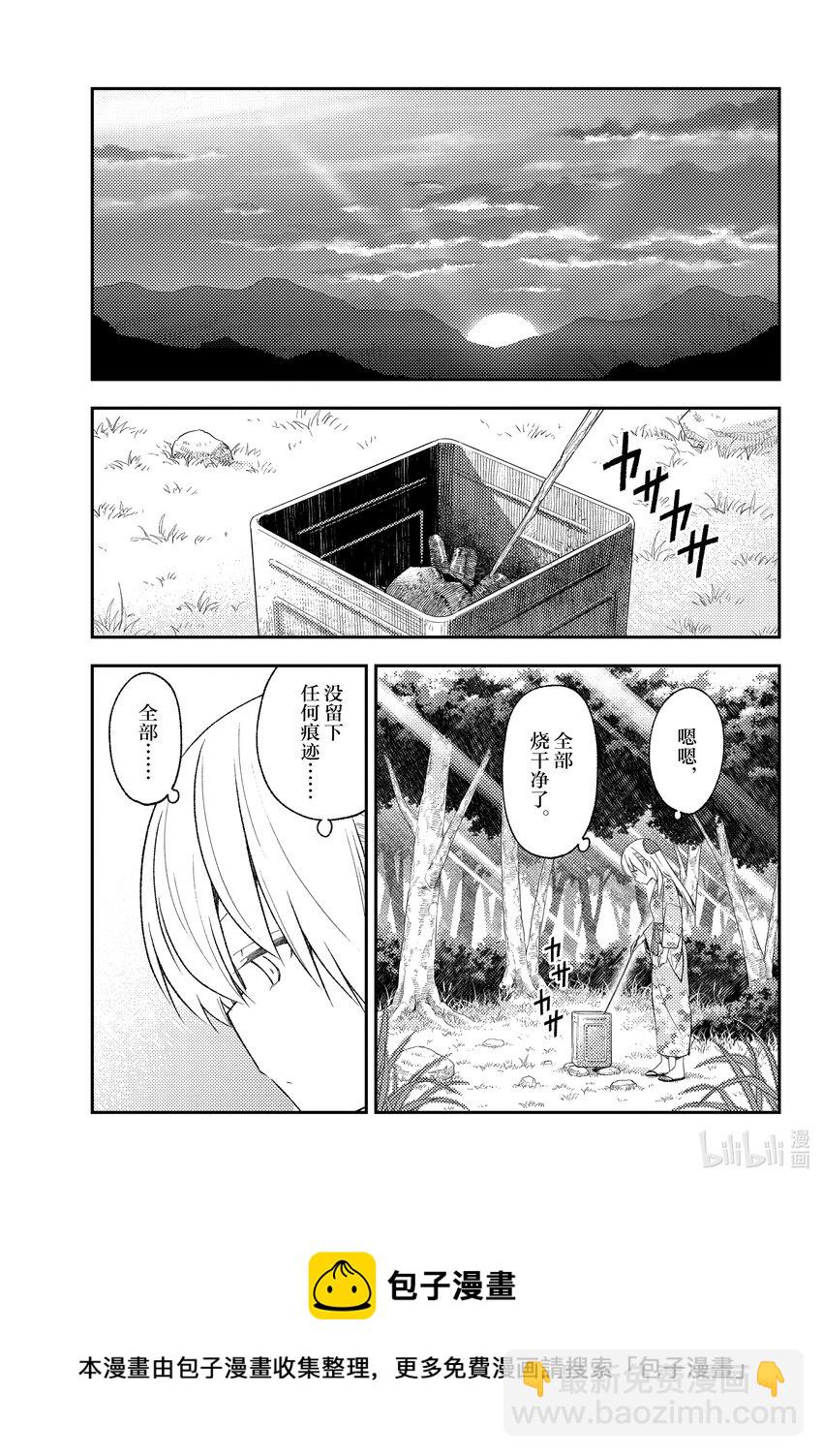 🍲总之就是非常可爱 187 第187话“重叠的影子” 第13页