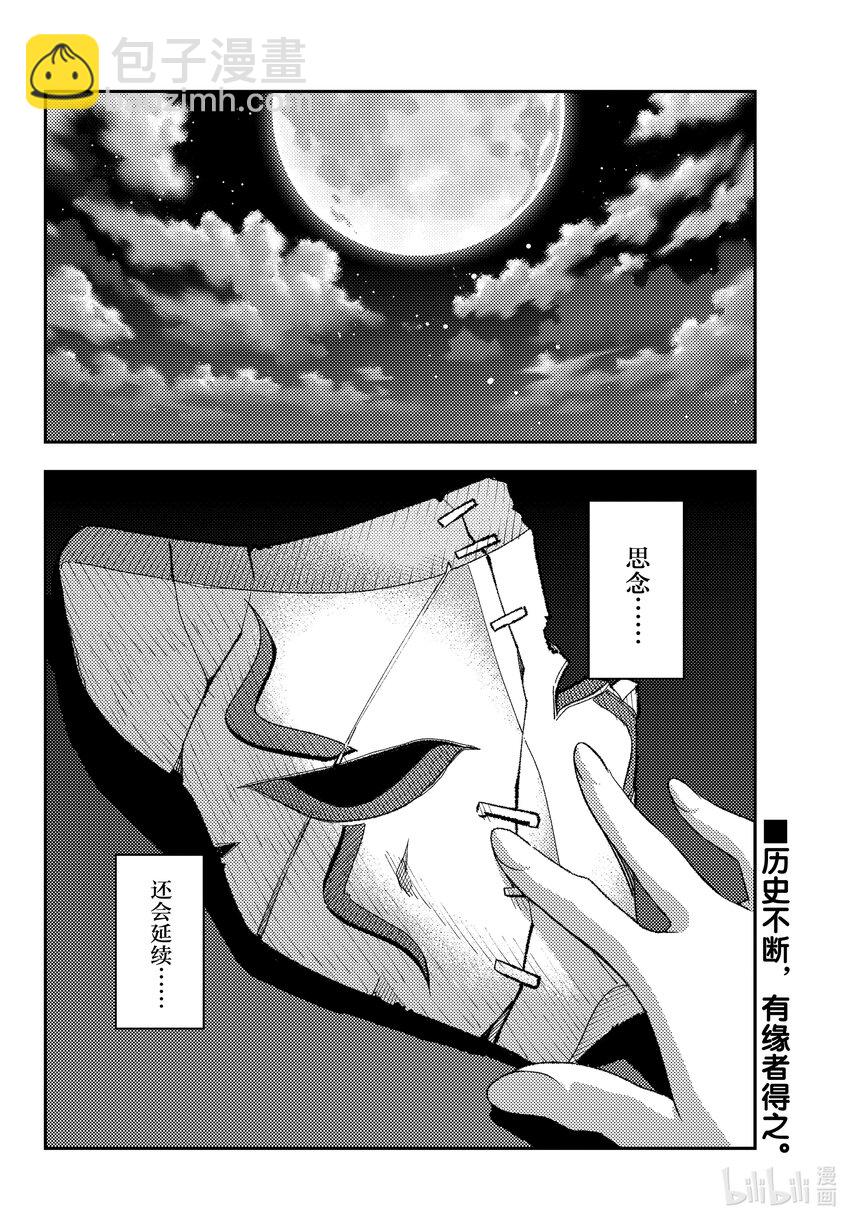 🍲总之就是非常可爱 187 第187话“重叠的影子” 第18页