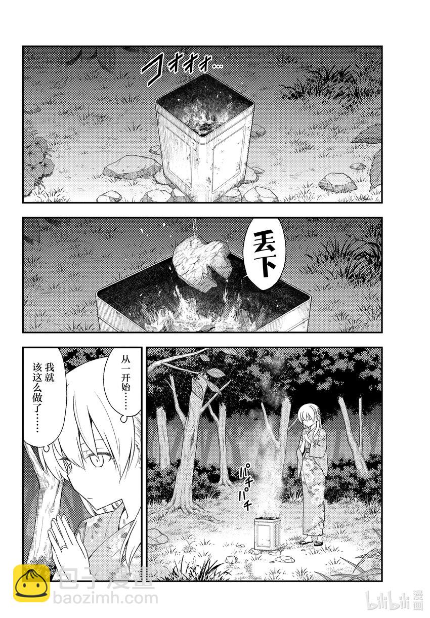 🍲总之就是非常可爱 187 第187话“重叠的影子” 第4页