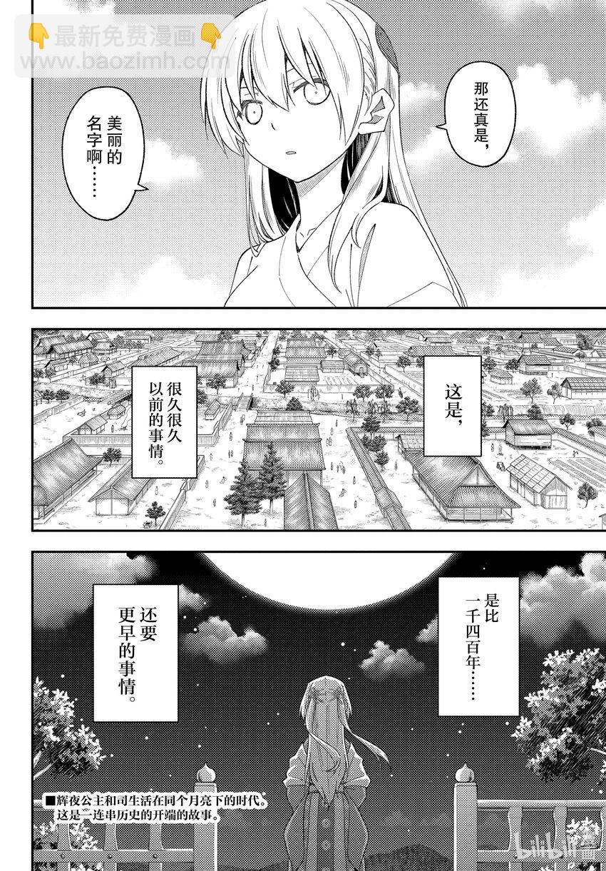 🍲总之就是非常可爱 197 双重三重可喜可贺的197话  20周年呀吼！ 第18页