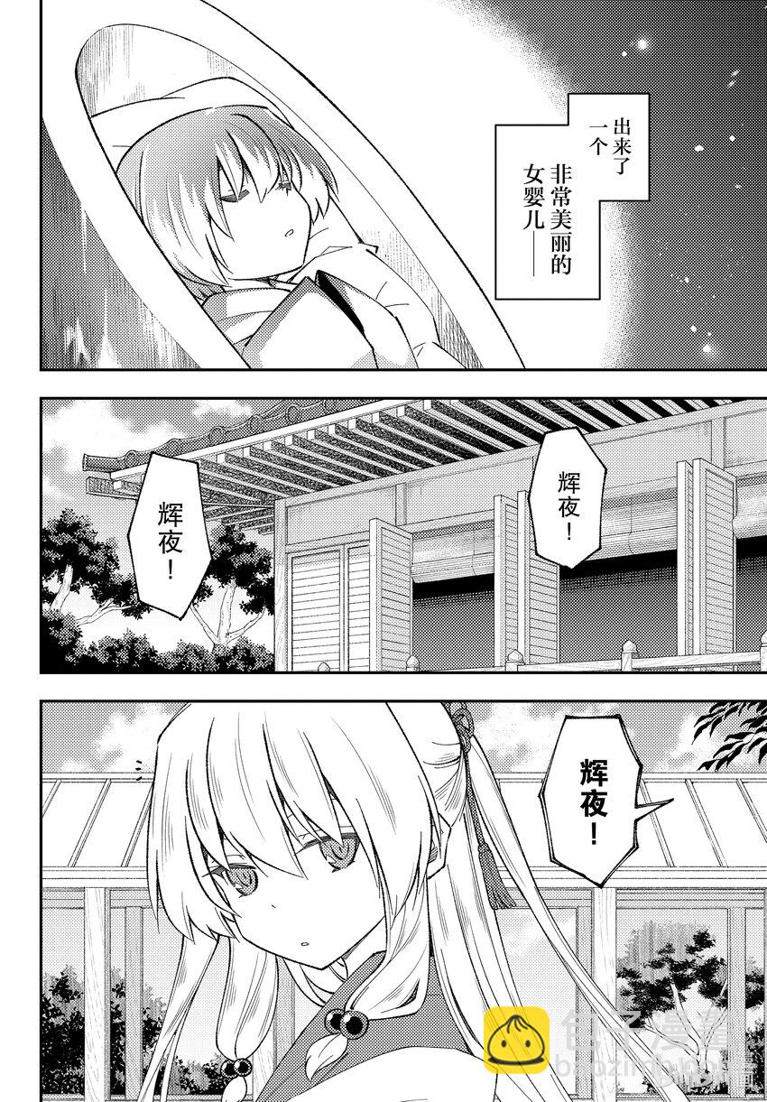 🍲总之就是非常可爱 197 双重三重可喜可贺的197话  20周年呀吼！ 第4页