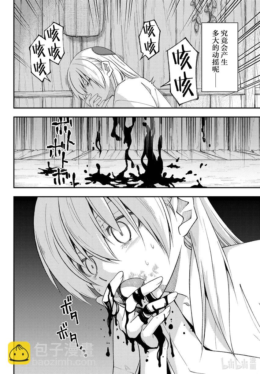 🍲总之就是非常可爱 203 第203话“生命的价值” 第10页