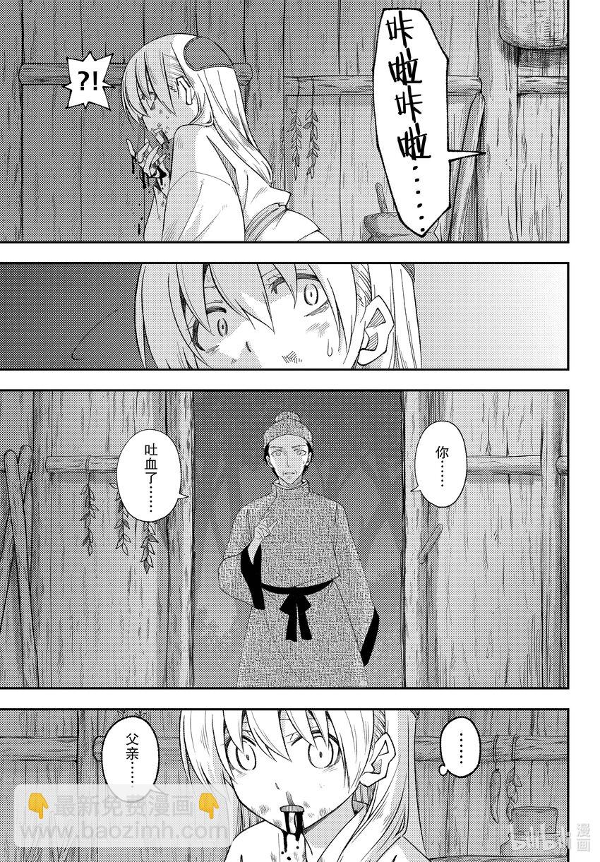 🍲总之就是非常可爱 203 第203话“生命的价值” 第11页