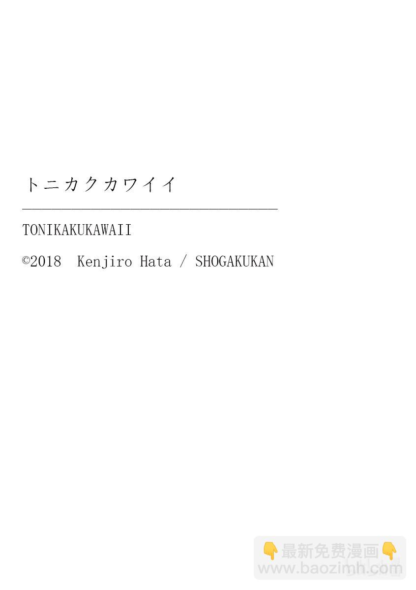 🍲总之就是非常可爱 203 第203话“生命的价值” 第19页