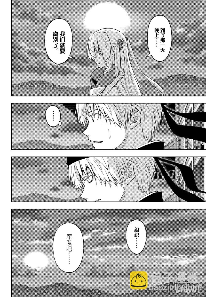 🍲总之就是非常可爱 203 第203话“生命的价值” 第6页